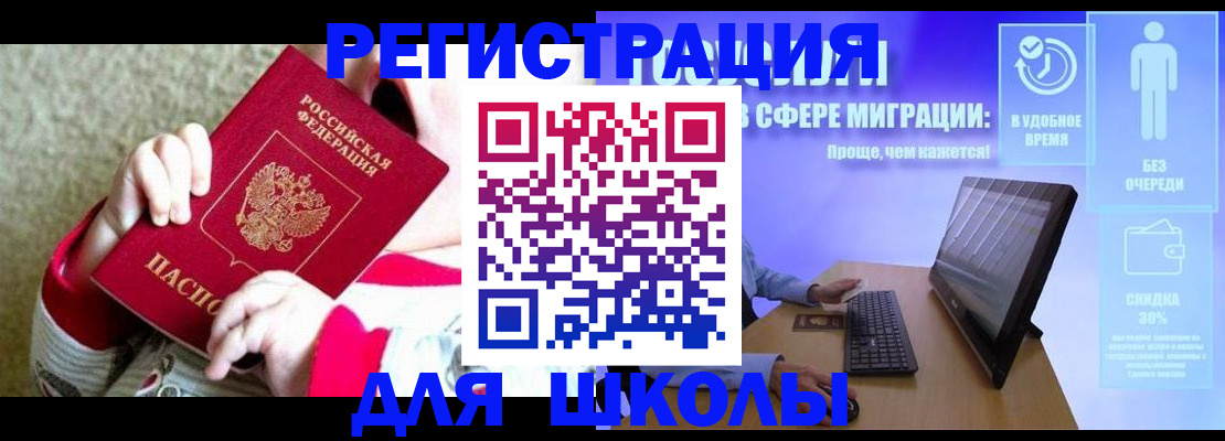 временная регистрация купить в Каменке