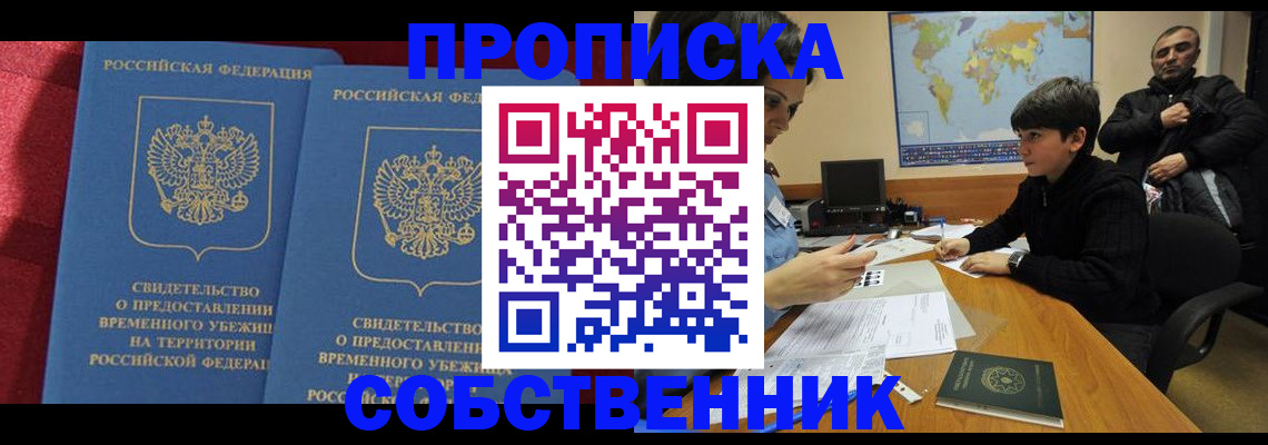 временная регистрация госуслуги в Каменке